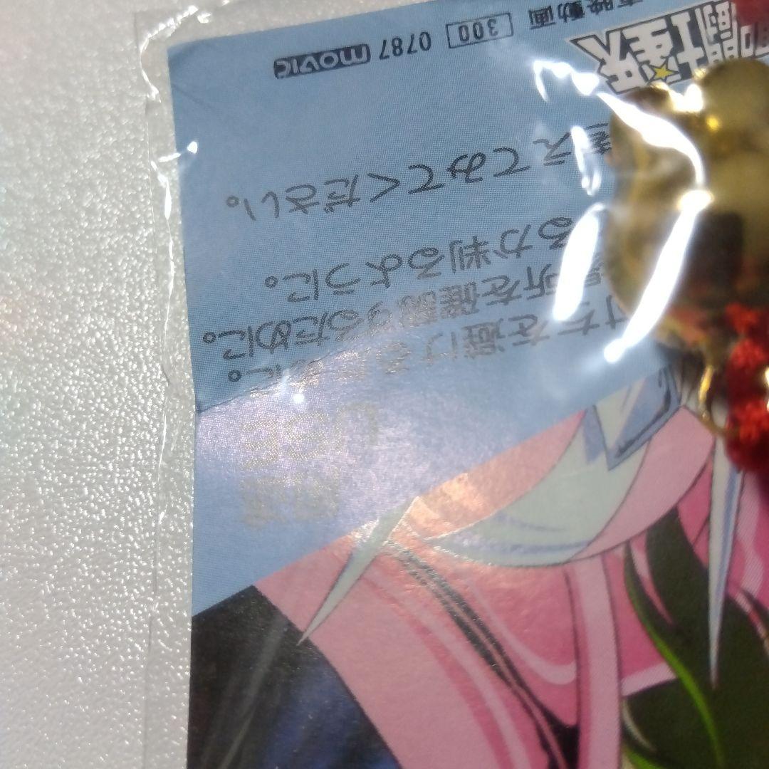 【聖闘士星矢】アンドロメダ瞬 movic 鈴 Bell of Saints 当時