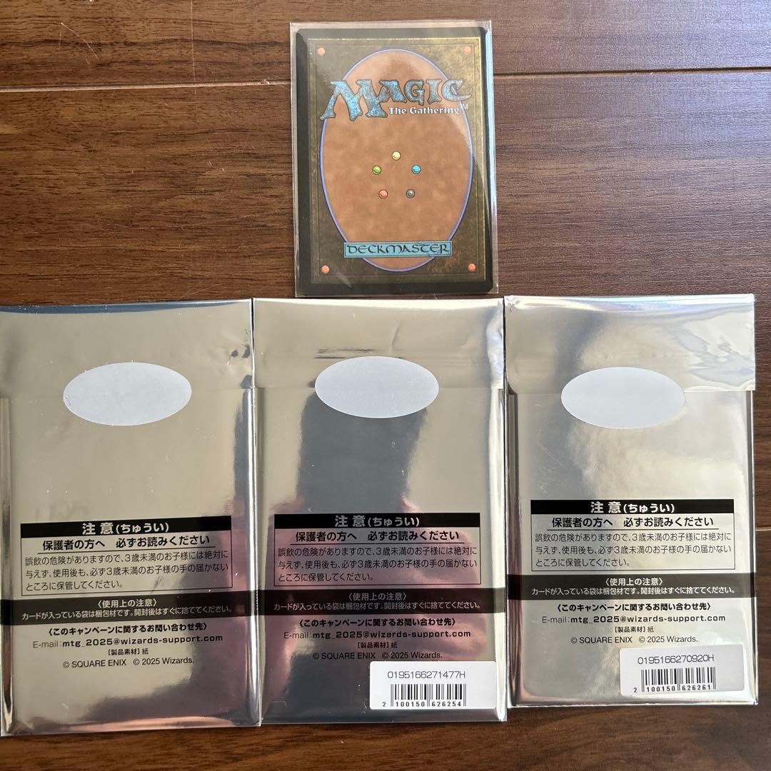 MTG ファイナルファンタジー 日本限定プロモ 3パック 通報の角笛