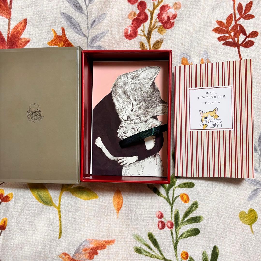 ヒグチユウコ 100Postcards 絵付きサイン本 ニャンコ