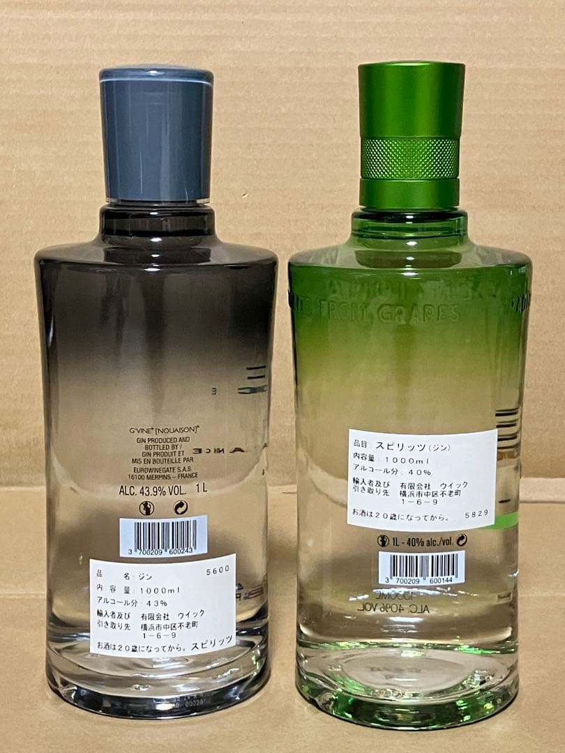 ★【終売】ジーヴァイン ジン 2本セット GIN