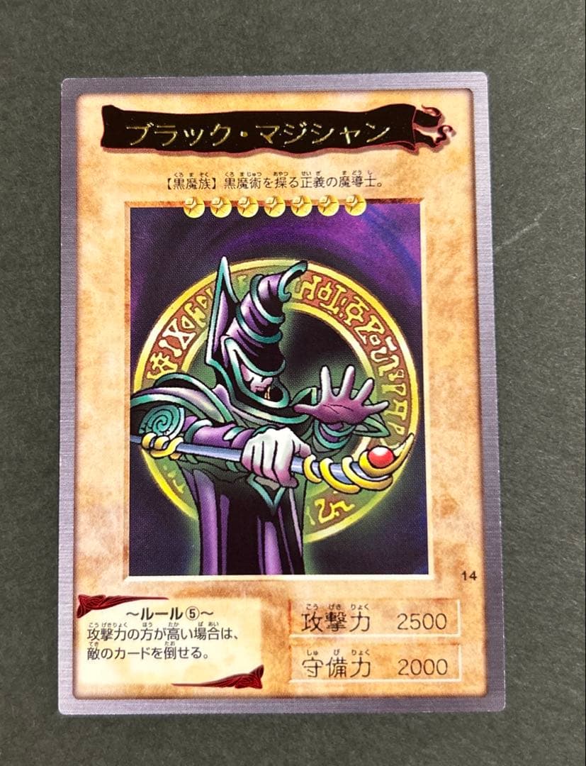 【RRR様用】ブルーアイズ、ブラックマジシャン2枚