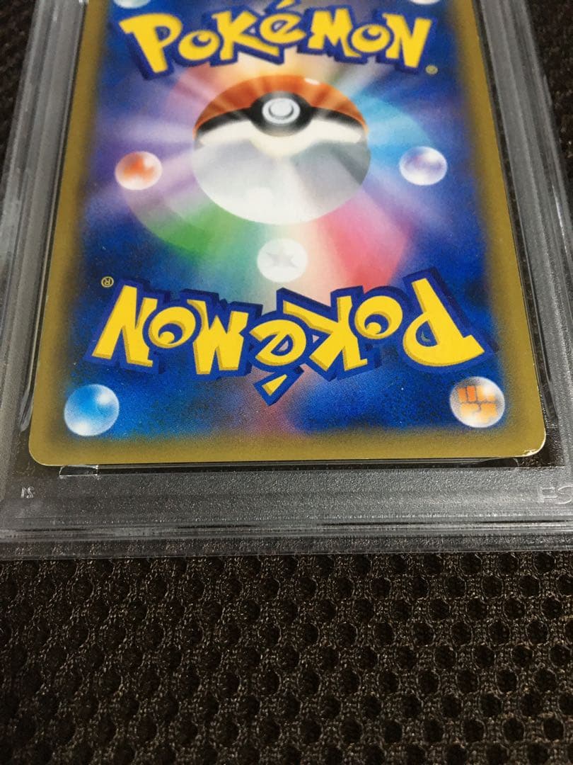 フォローで割引！ ポケモンカード PSA5 ピカチュウ＆ゼクロムＧＸ SM9