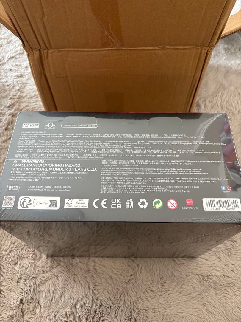 【新品•未開封•正規品スカルパンダ YouFound Me! アソートbox