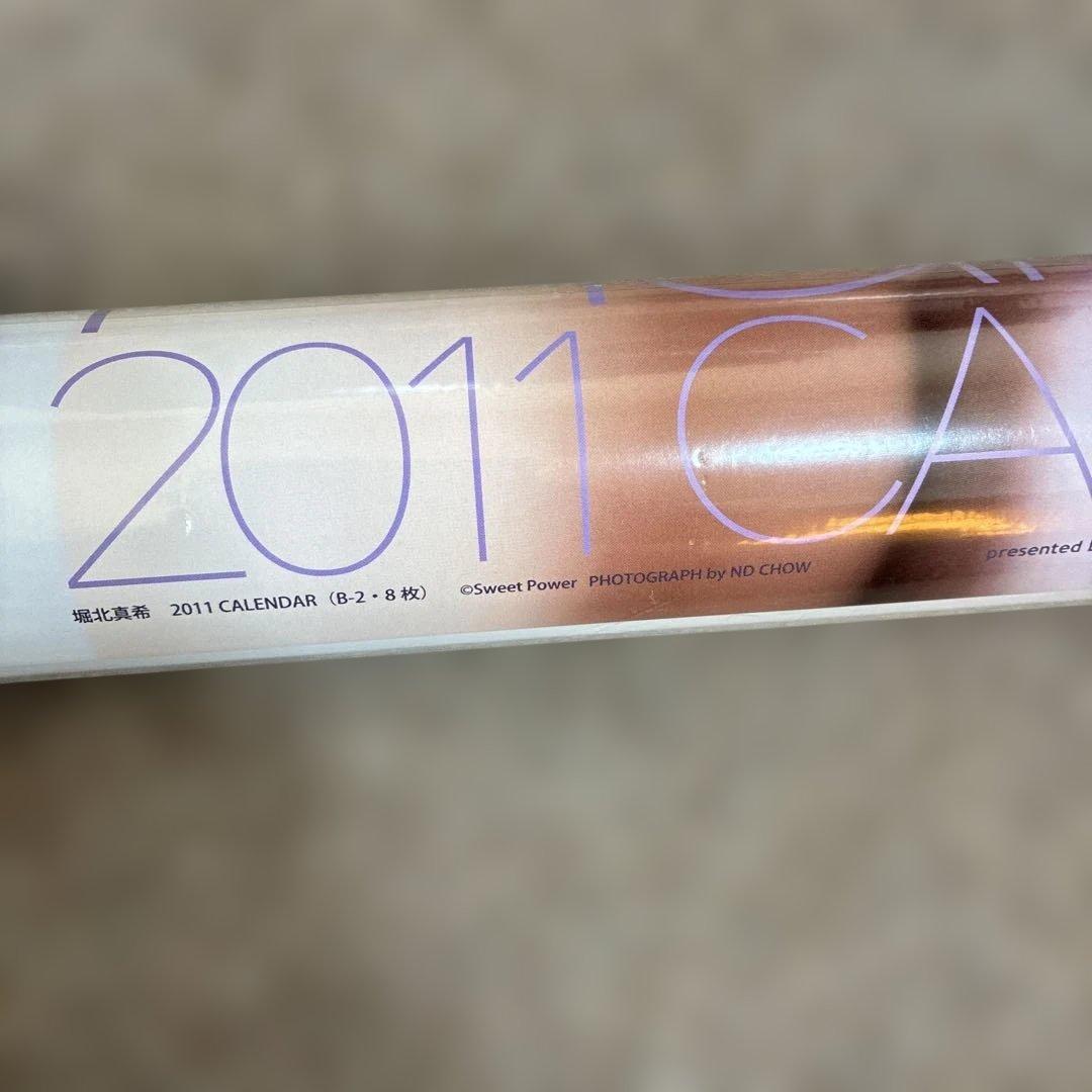 【未開封】堀北真希 2008年〜2014年 カレンダー 計8本