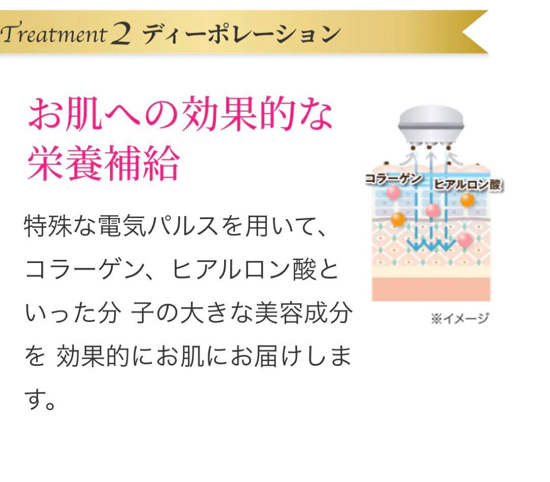 【正規品】セルキュア美顔器ベレガ MEGUMI『キレイはこれでつくれます』紹介