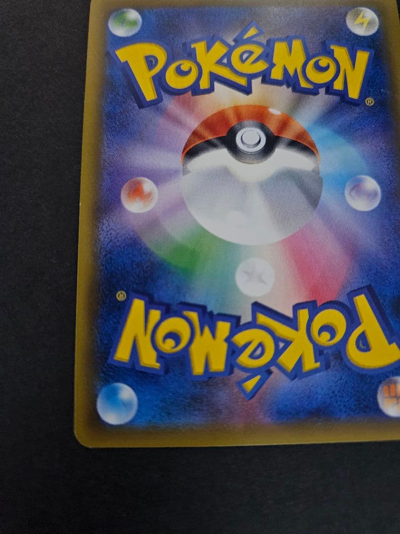 セレビィ＆フシギバナgx sr (セレビィ&フシギバナgx sa)