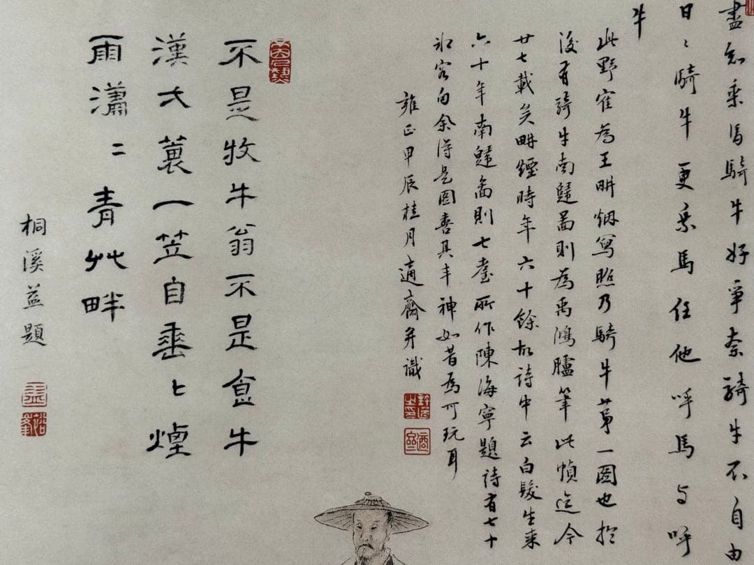 中国　清時代　楊晋　 石穀騎牛圖　絹本　原色複製　◇検故宮博物館◇ 一鼎軒926