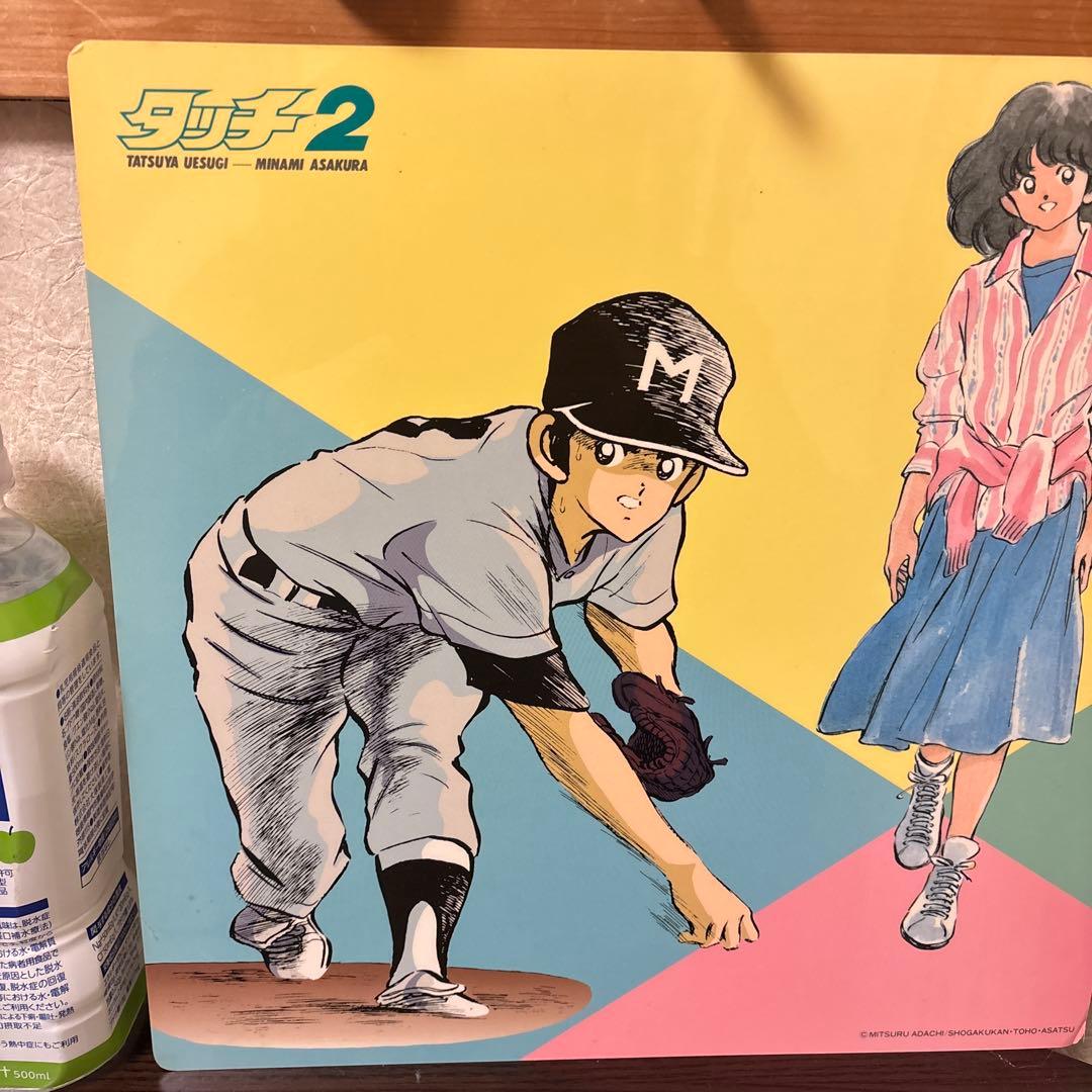 昭和レトロ　非売品　タッチ　あだち充　BIG下敷き　インテリア