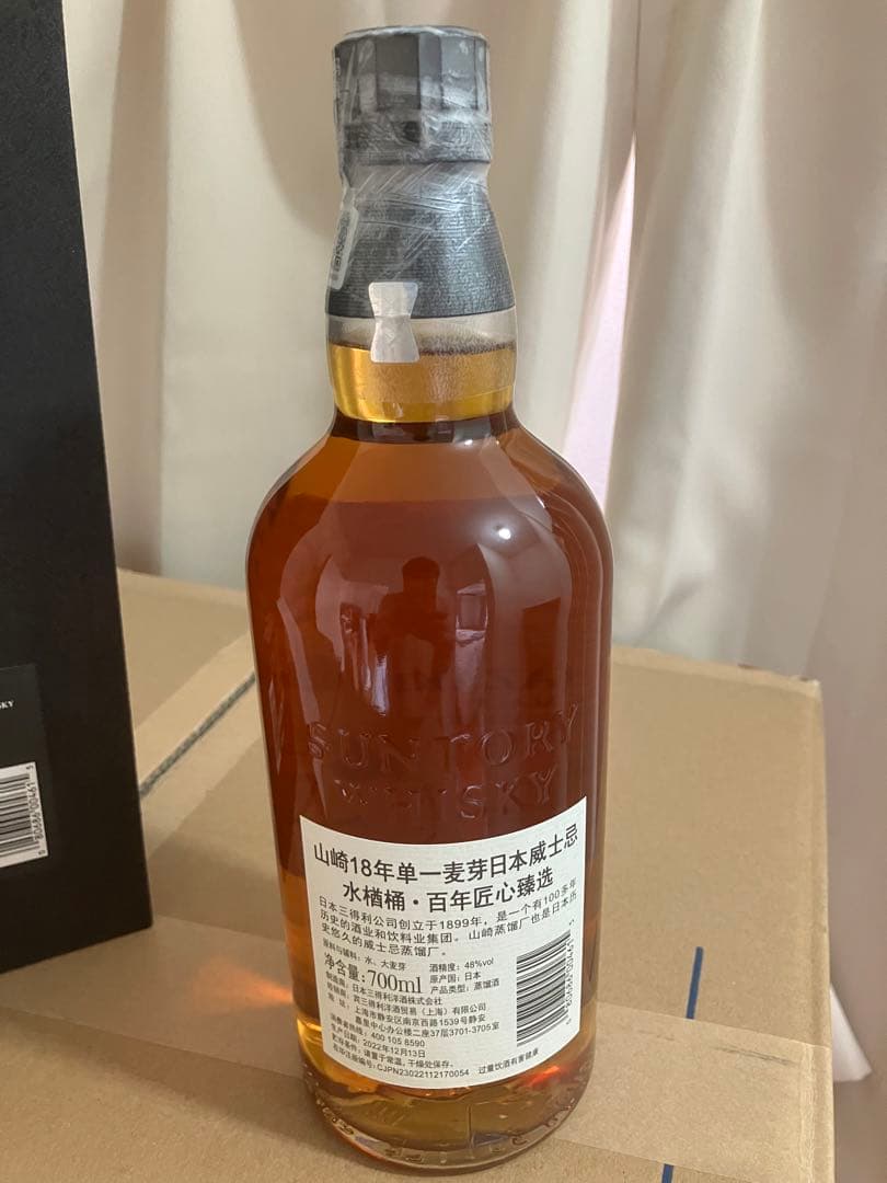 山崎 18年 ミズナラ　100年記念ボトル 700ml 43%