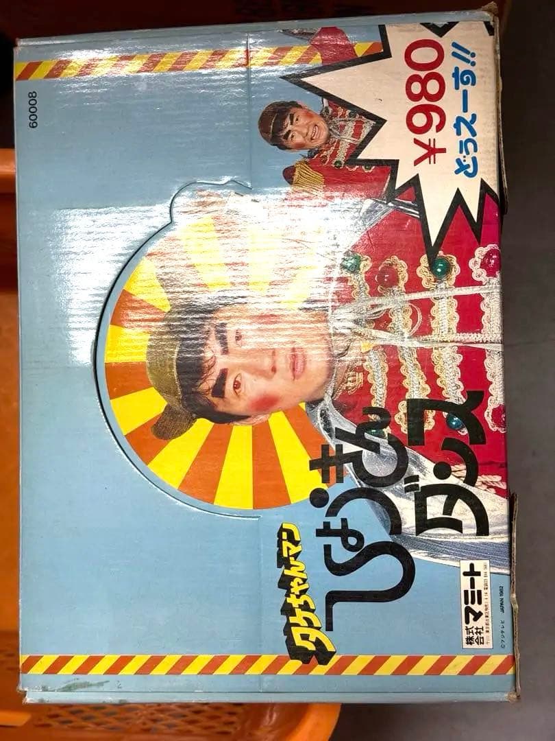 【空箱】昭和からのヒーロー★絶版タケチャンマン人形用空箱★新品未展示物