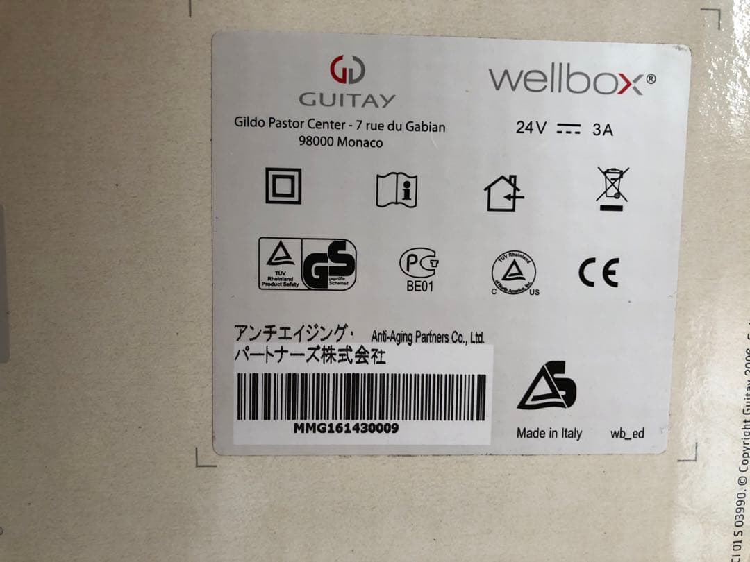 希少新品‼️ GUITAY「Wellbox」家庭用エンダモロジー