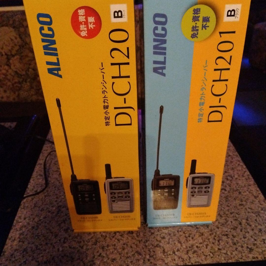 ALINCO トランシーバー 5台セット充電器有り　耳イヤホン有り