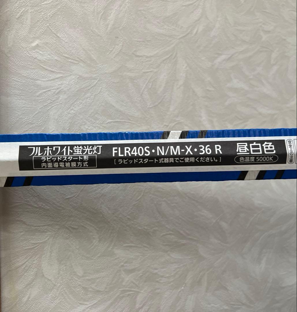パナソニック 直管蛍光灯 ラピッドスター形 FLR40S・N/M-X・36 R