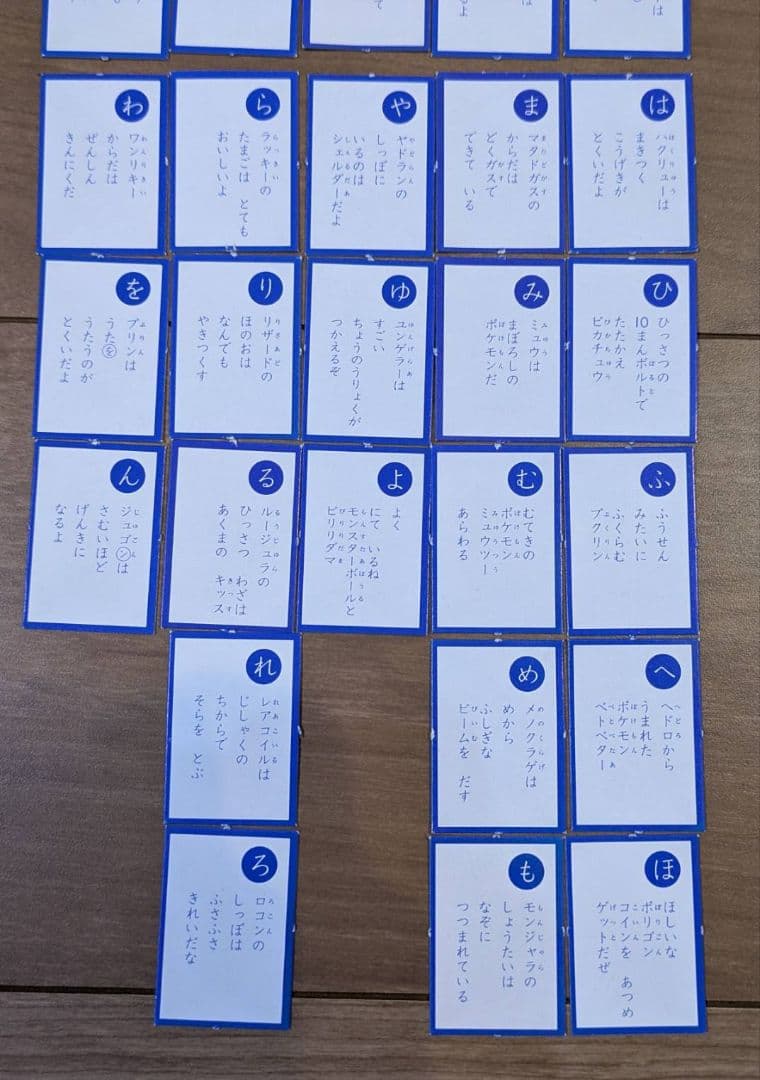 ポケモン あいうえおかるた①
