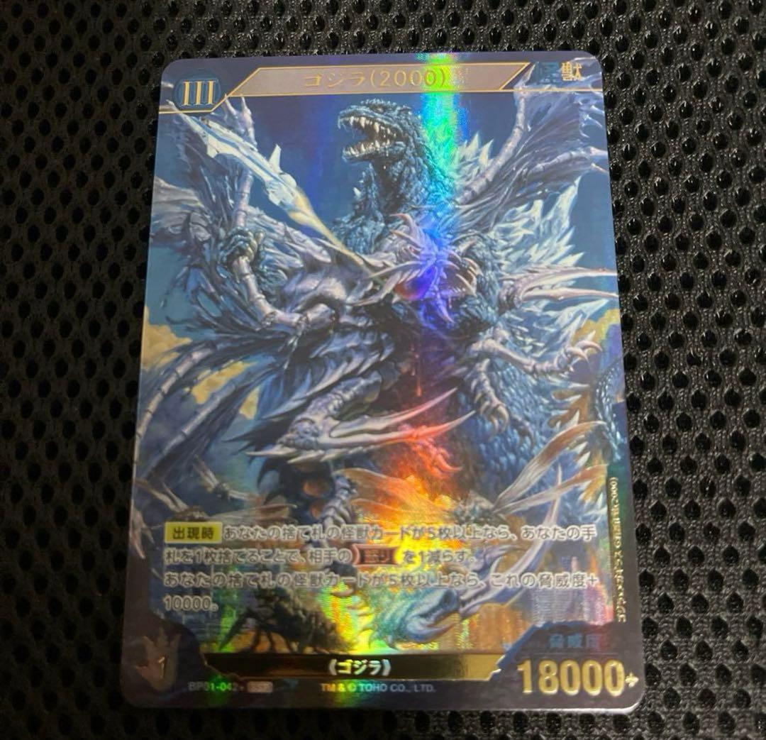 ゴジラカードゲーム パラレル ゴジラ（2000） SSP