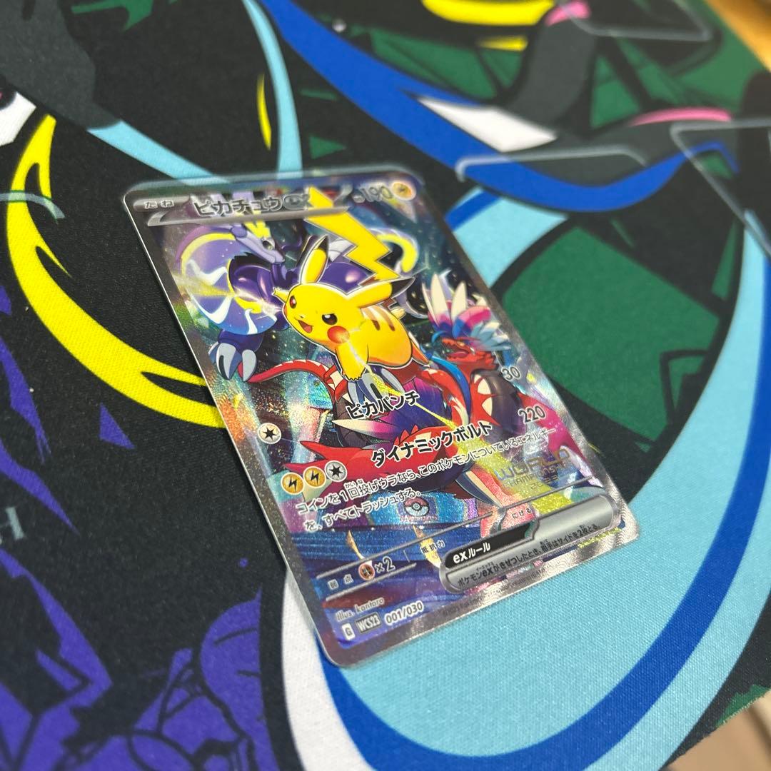 自引きピカチュウex WCS23 001/030 横浜 ヨコハマ　横浜記念デッキ