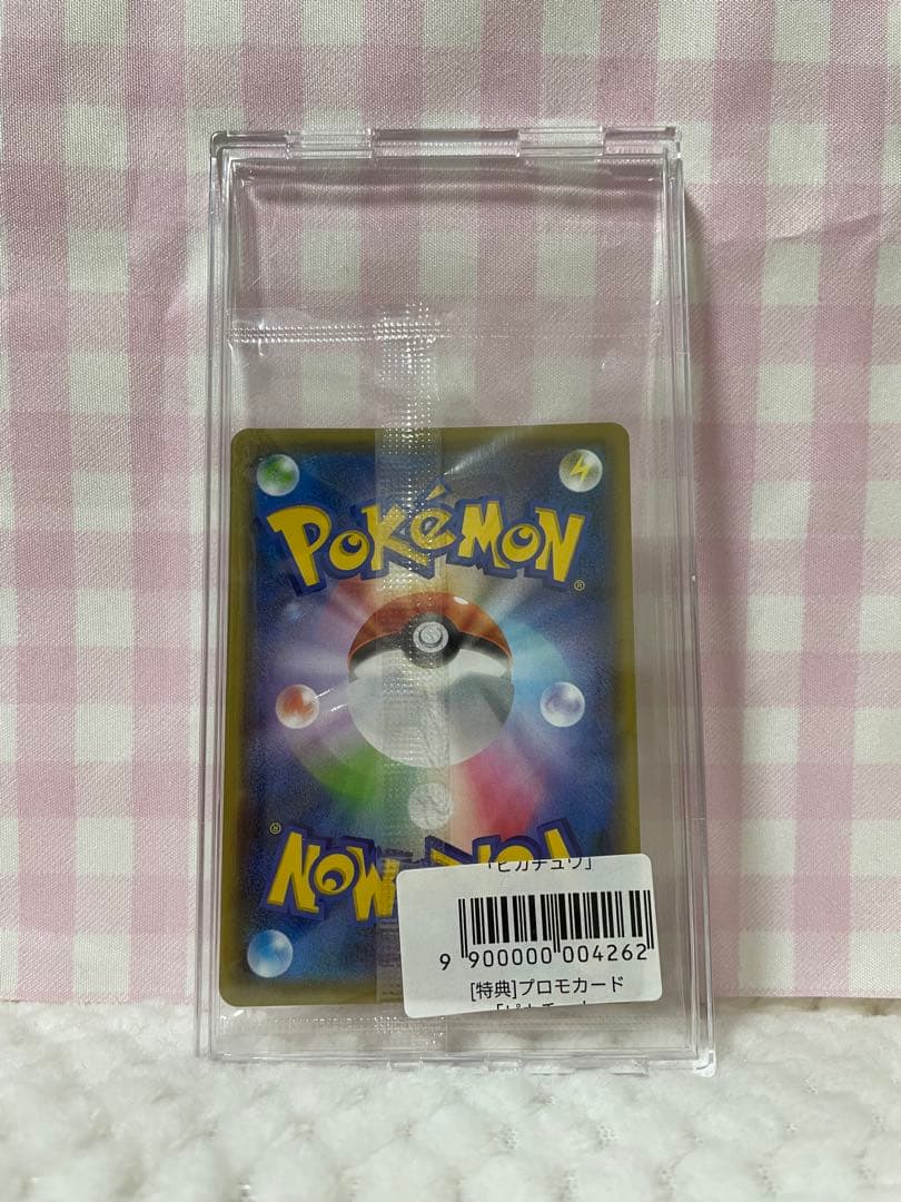 す*こ様 ピカチュウ nagaba プロモ 新品未開封 208/S-P 長場雄