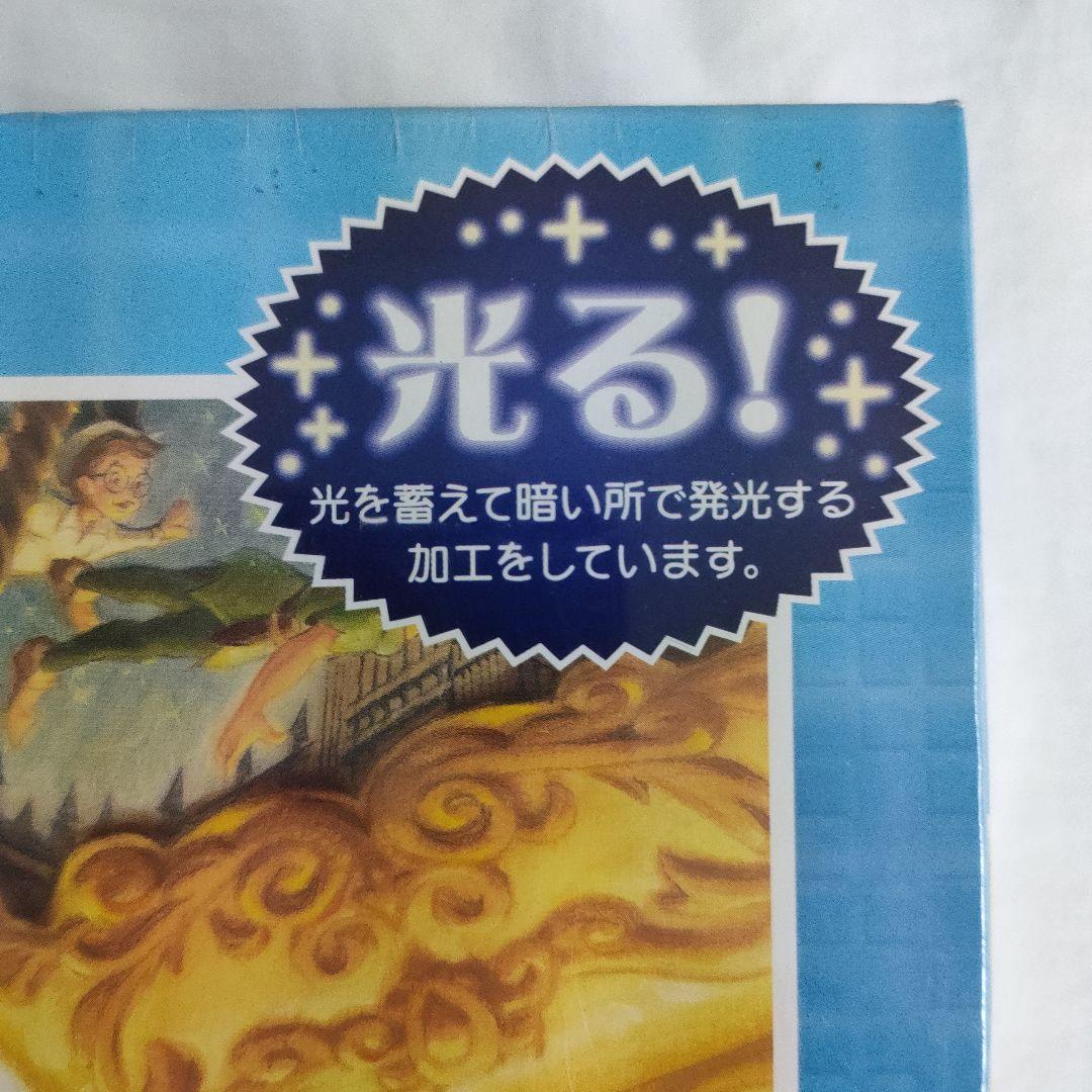 ディズニー ジグソーパズル ふたりのメリーゴーラウンド 2000ピース