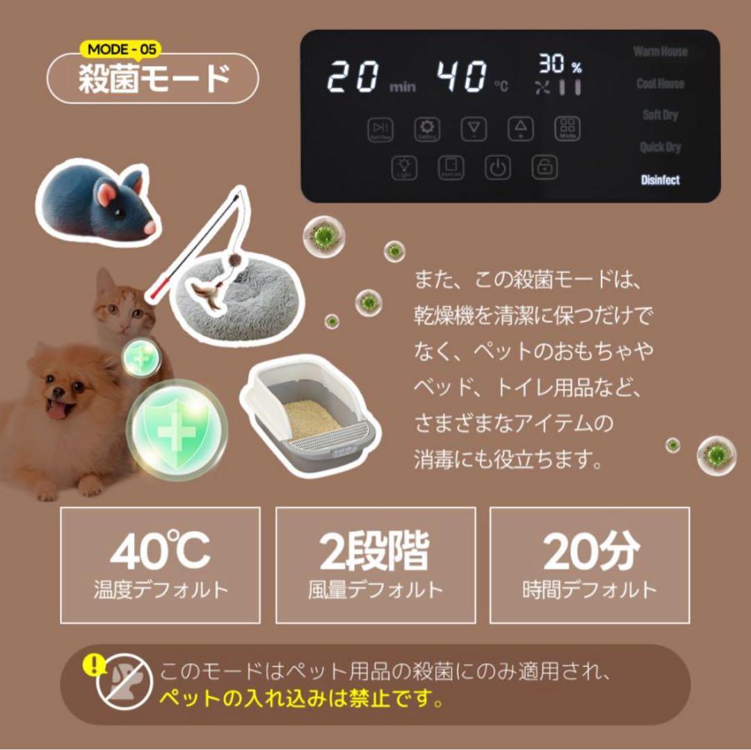 少々難あり ペット用ドライルーム52L 終了後自動あけドア 風量温度調節