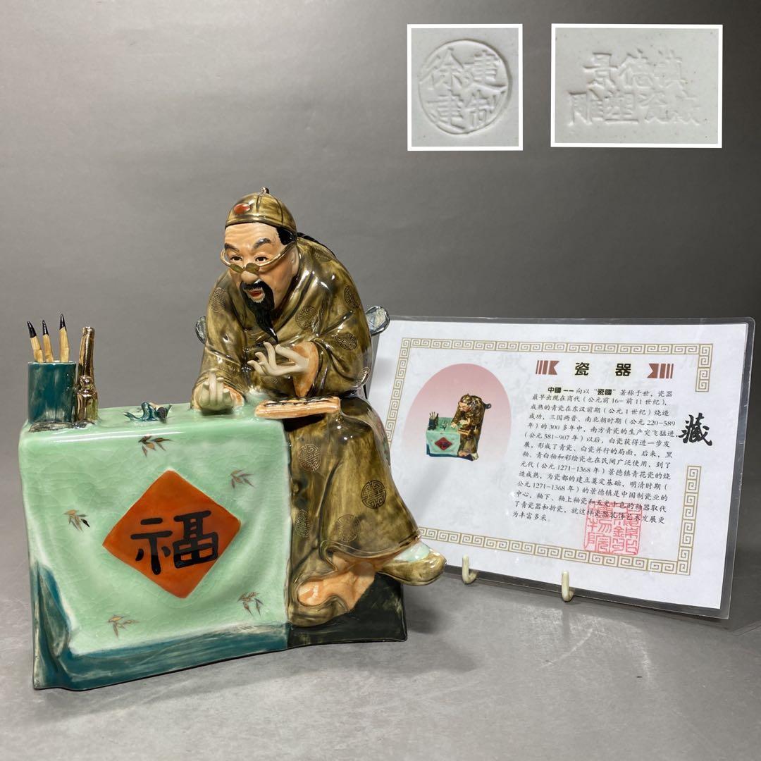 景德鎮製　徐建建制　瓷器　オブジェ　サイズ 幅19㎝×奥行14㎝×高さ20.5㎝