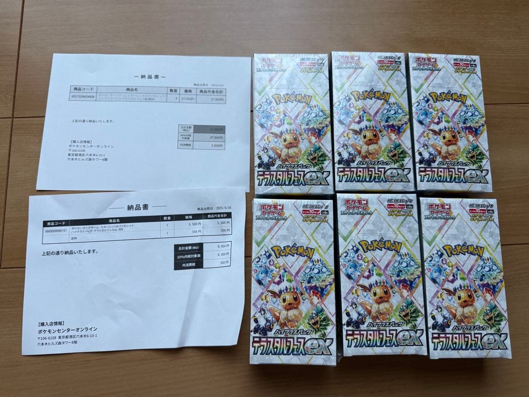 ポケモンカード　テラスタルフェスex ６box シュリンク付き