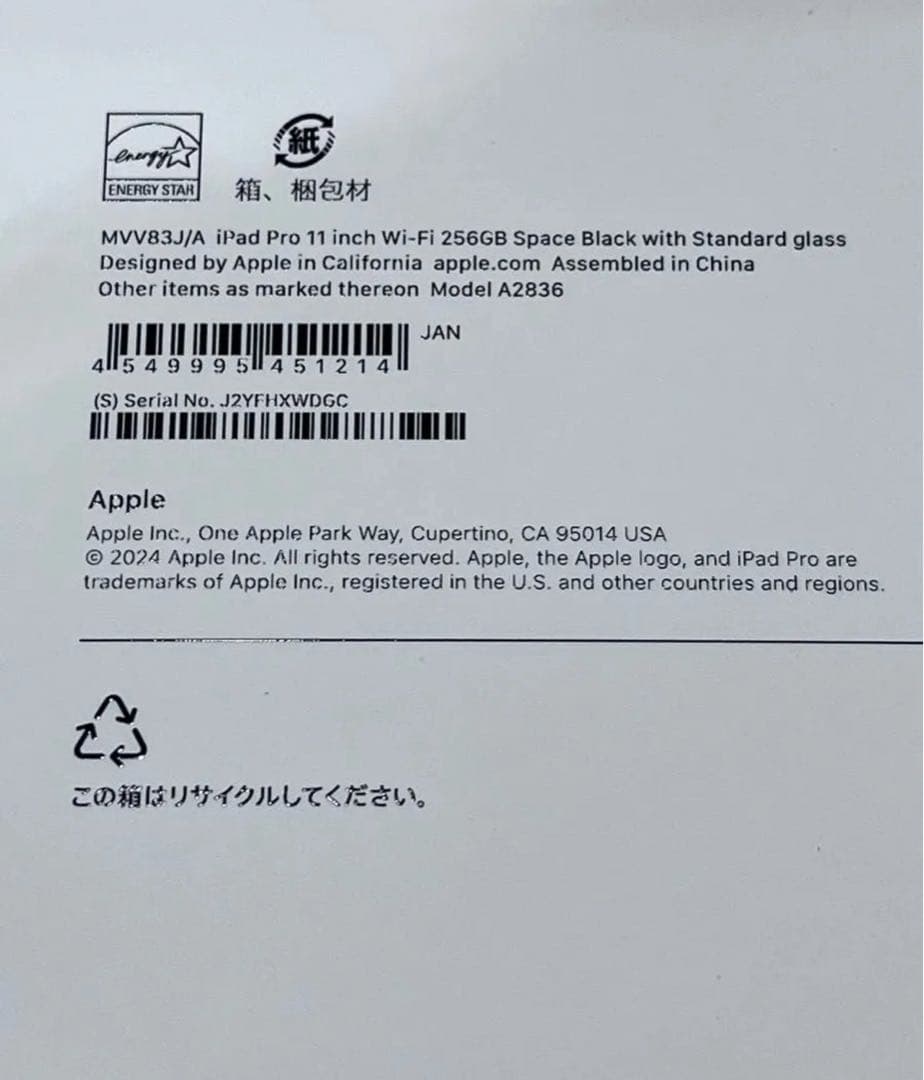iPadPro 11インチ M4 256GB 保護フィルム、キーボード付き
