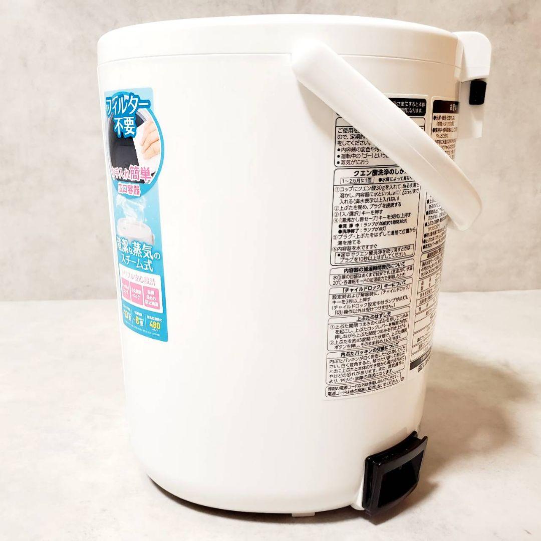 象印 スチーム式加湿器 EE-RP50-WA ホワイト 木造8畳/鉄筋13畳対応