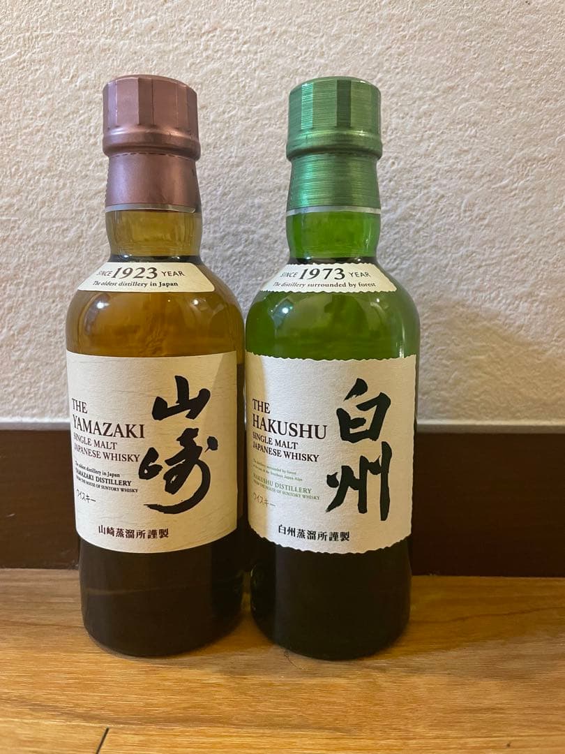 山崎・白州ウイスキーセット