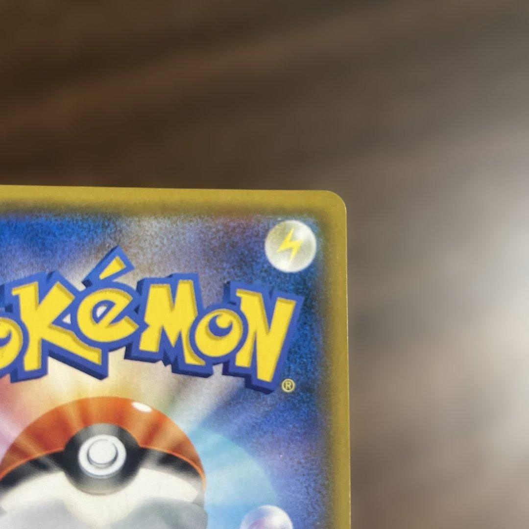 レシラム＆リザードンGX SA SR SM10 ダブルブレイズ 097/095