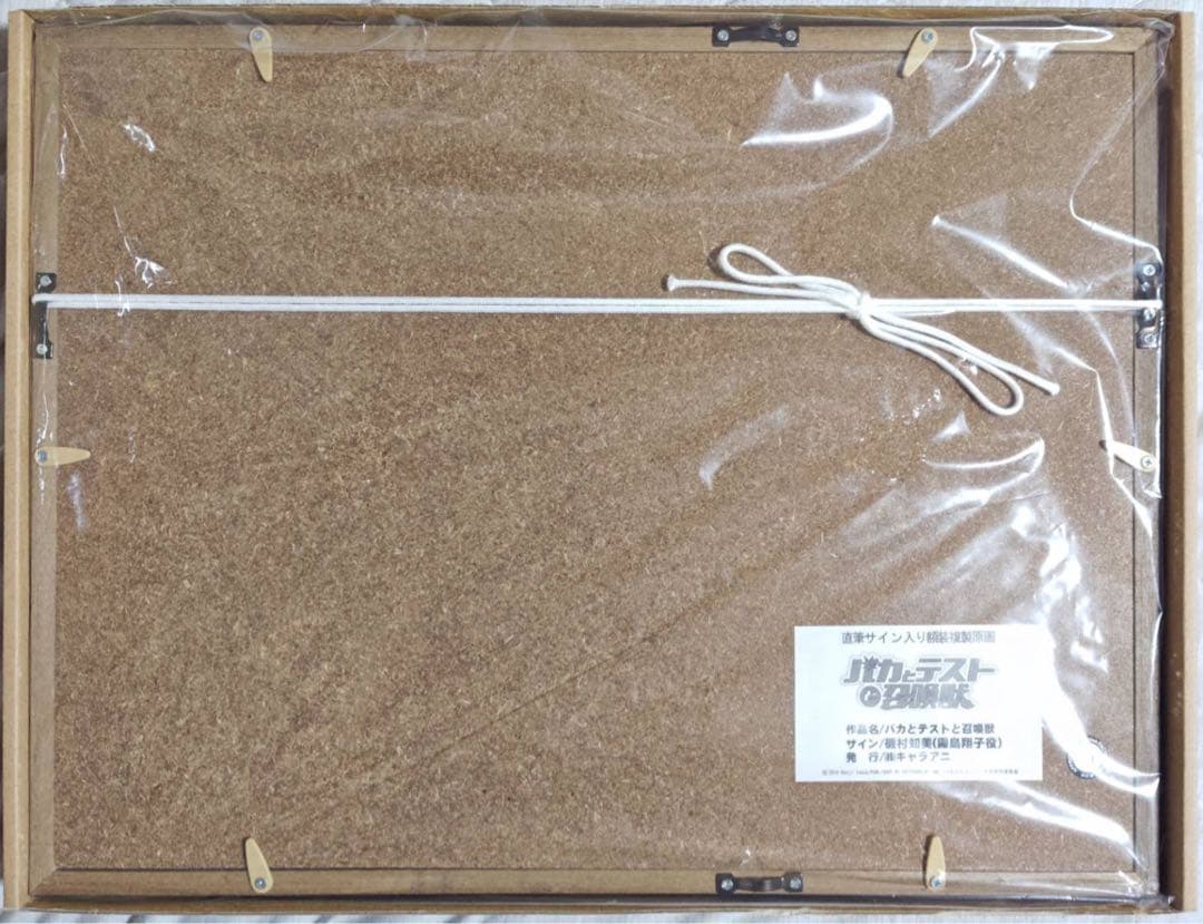 バカとテストと召喚獣 磯村知美 (霧島翔子) 直筆サイン入り 複製原画