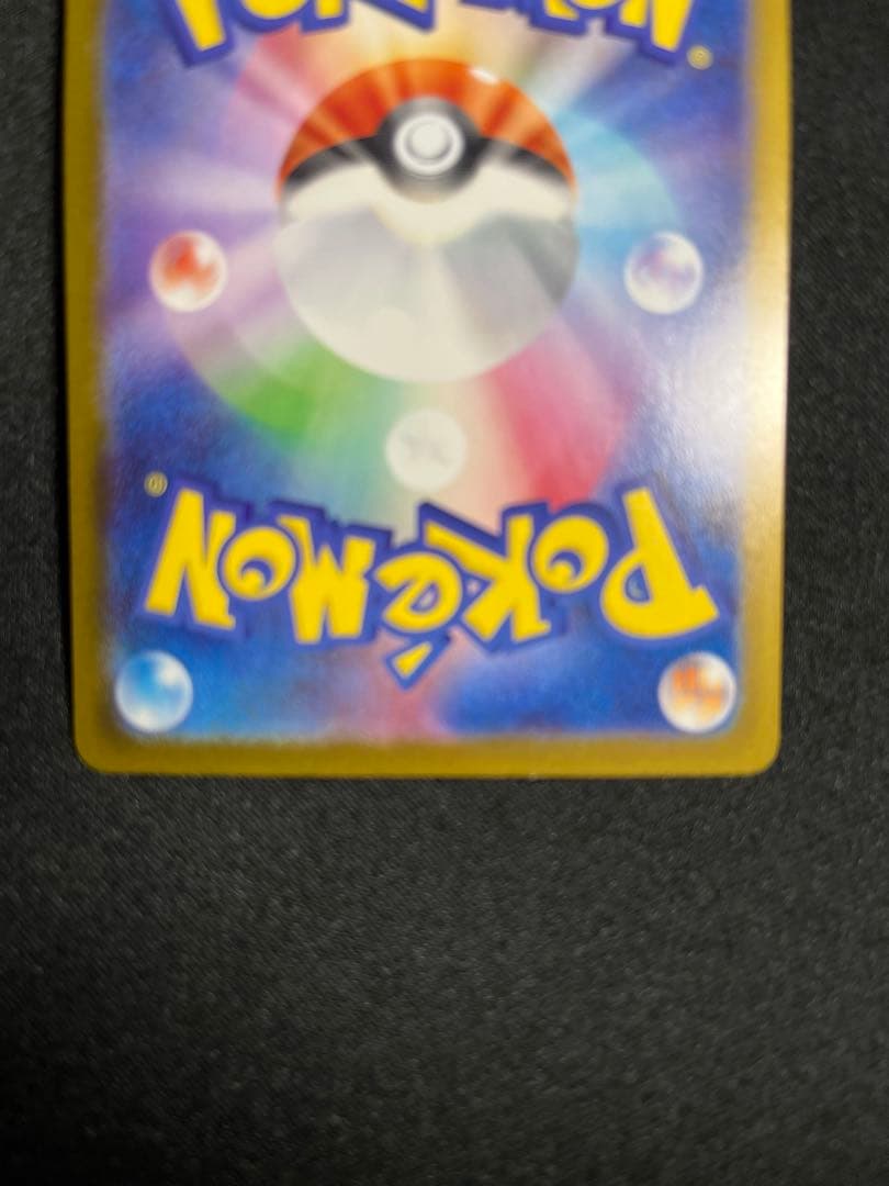 メガリザードンX ex SAR メガインフェルノX sar