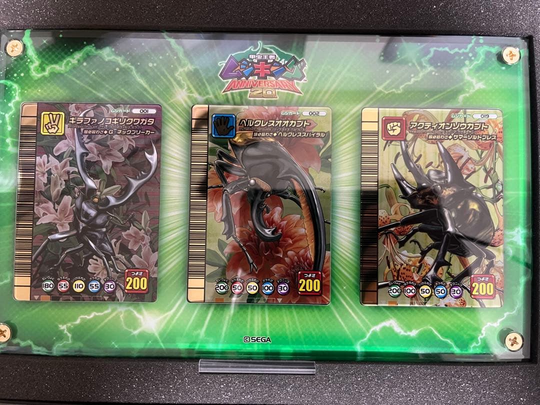 甲虫王者ムシキングメタルカードセット　20周年