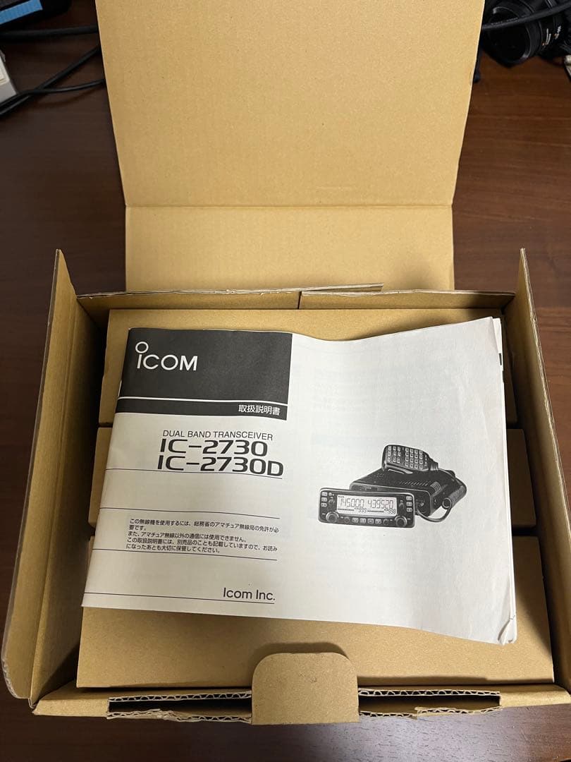 ICOM IC-2730 デュアルバンドトランシーバー