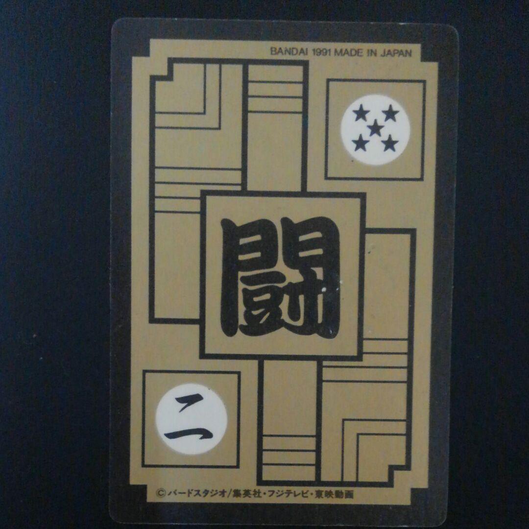 希少レア　ドラゴンボール　Z　カードダス　孫悟空　キラ　バンダ　カード