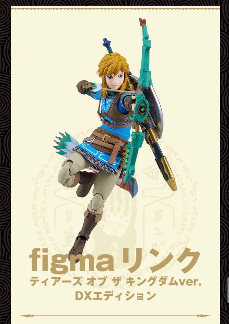 figma リンク ティアーズ オブ ザ キングダムver. dxエディション