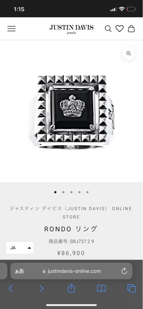 m*e様 【廃盤品】ジャスティンデイビス RONDO リング 15号