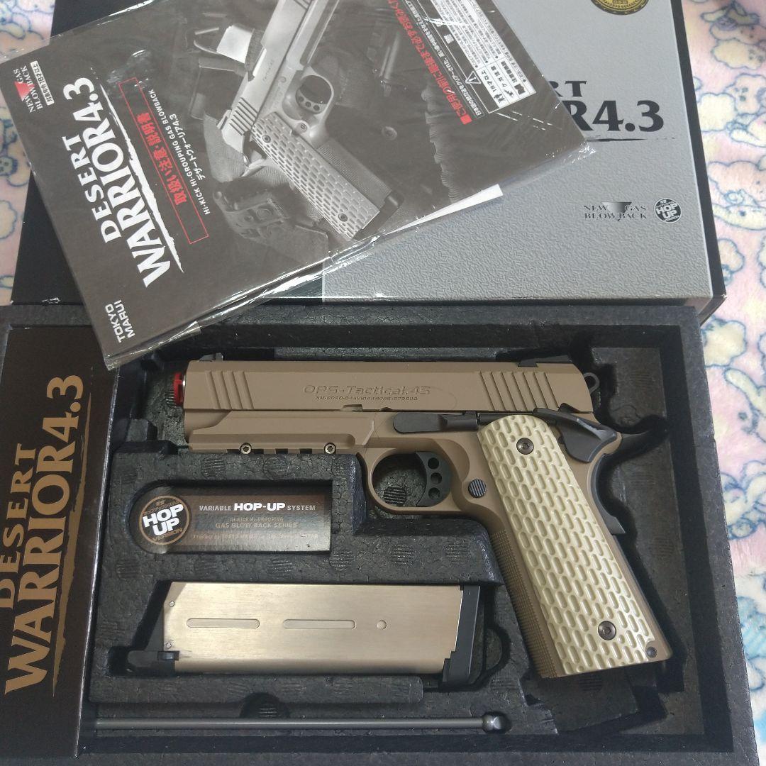 東京マルイ デザートウォーリア 1911 ガバメント エアガン ガスブロ