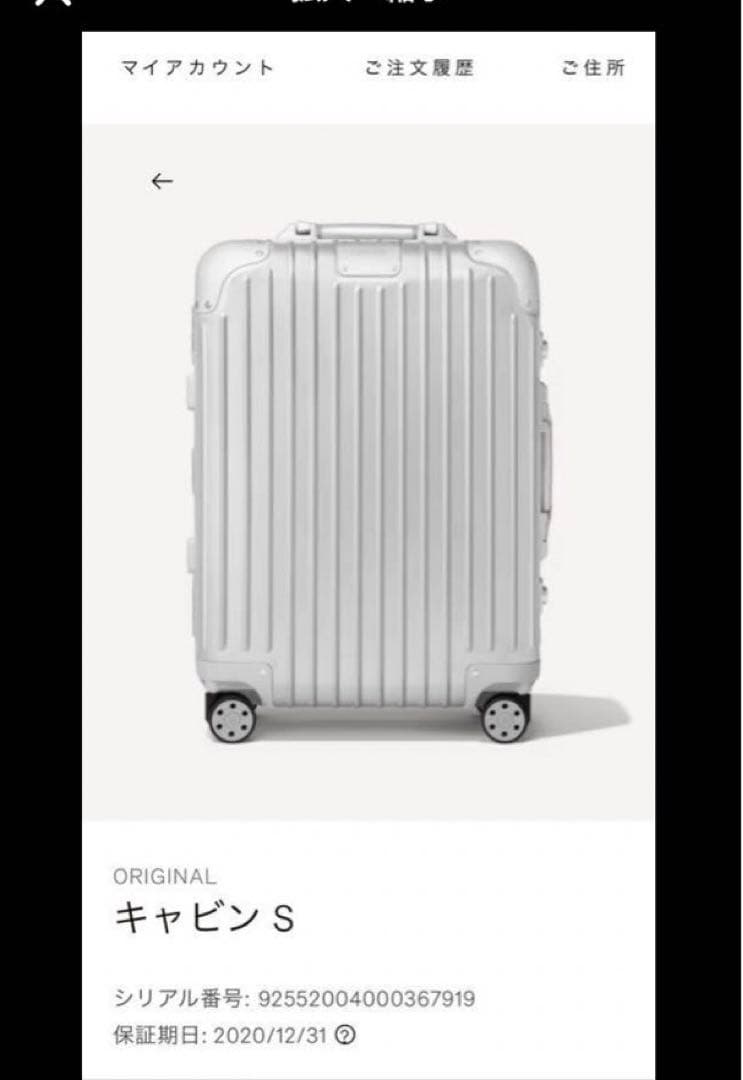 リモワ　スーツケース　オリジナルキャビン　32L　機内持ち込み