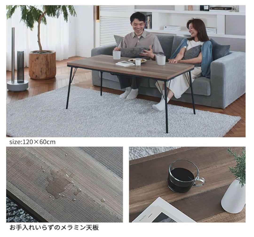 【中古】オシャレ古材風アイアンこたつテーブル/継ぎ脚付/120ｘ60cm