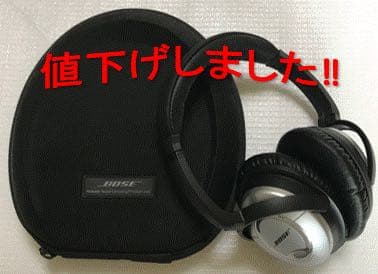 値下げしました‼︎ Bose Quietcomfort 15 Headphone