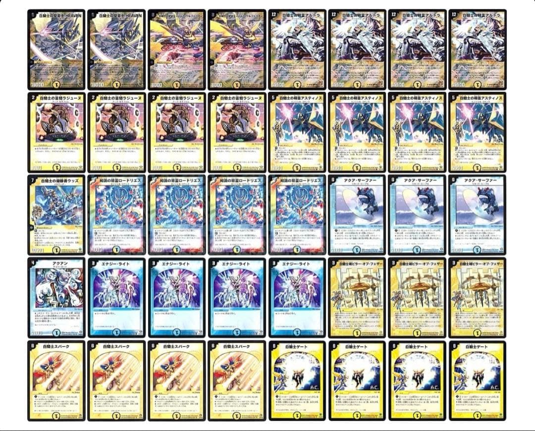 デュエルマスターズ クラシックデッキ【旧枠統一】No.346 白騎士