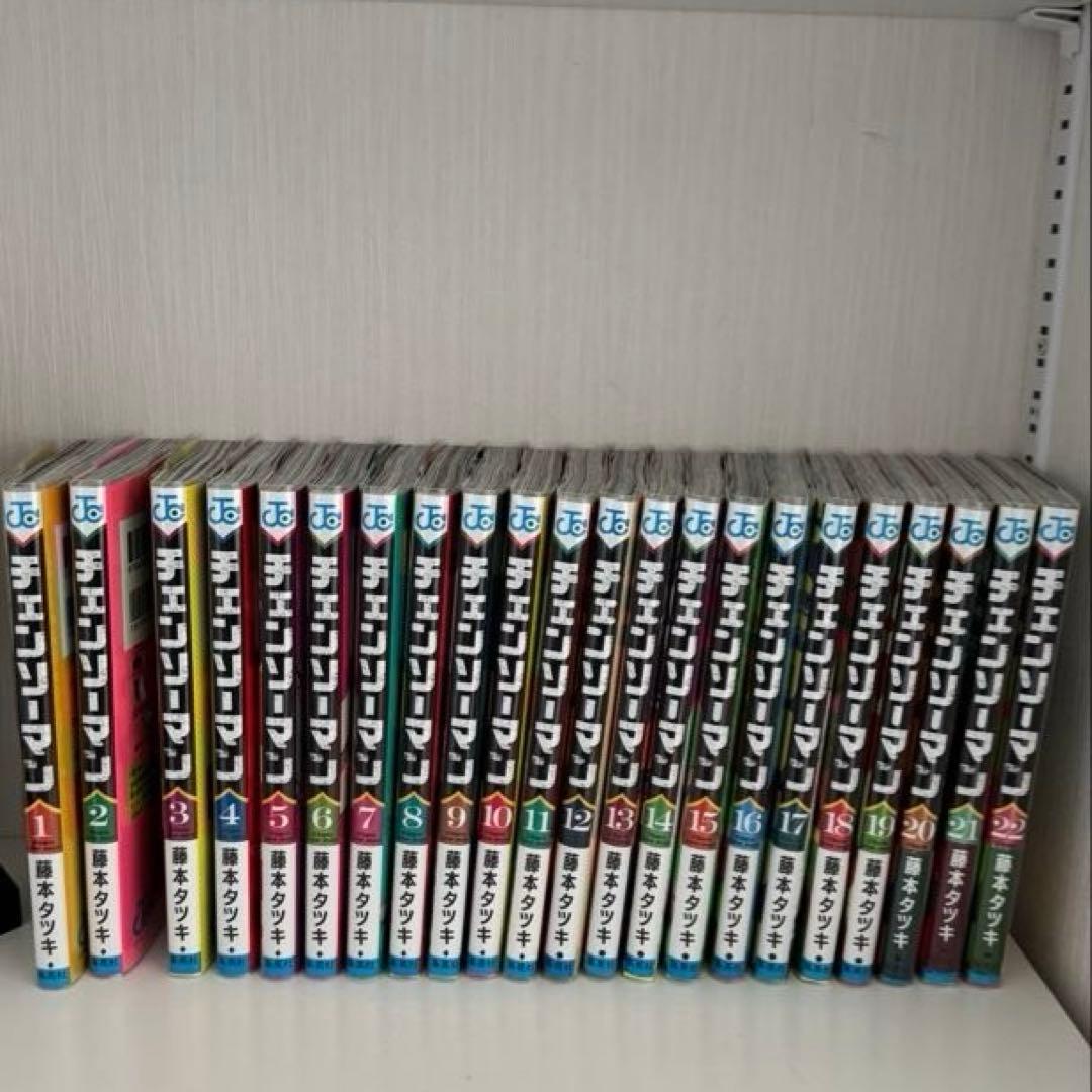 チェンソーマン 全巻セット 1〜22巻 ブックカバー付き