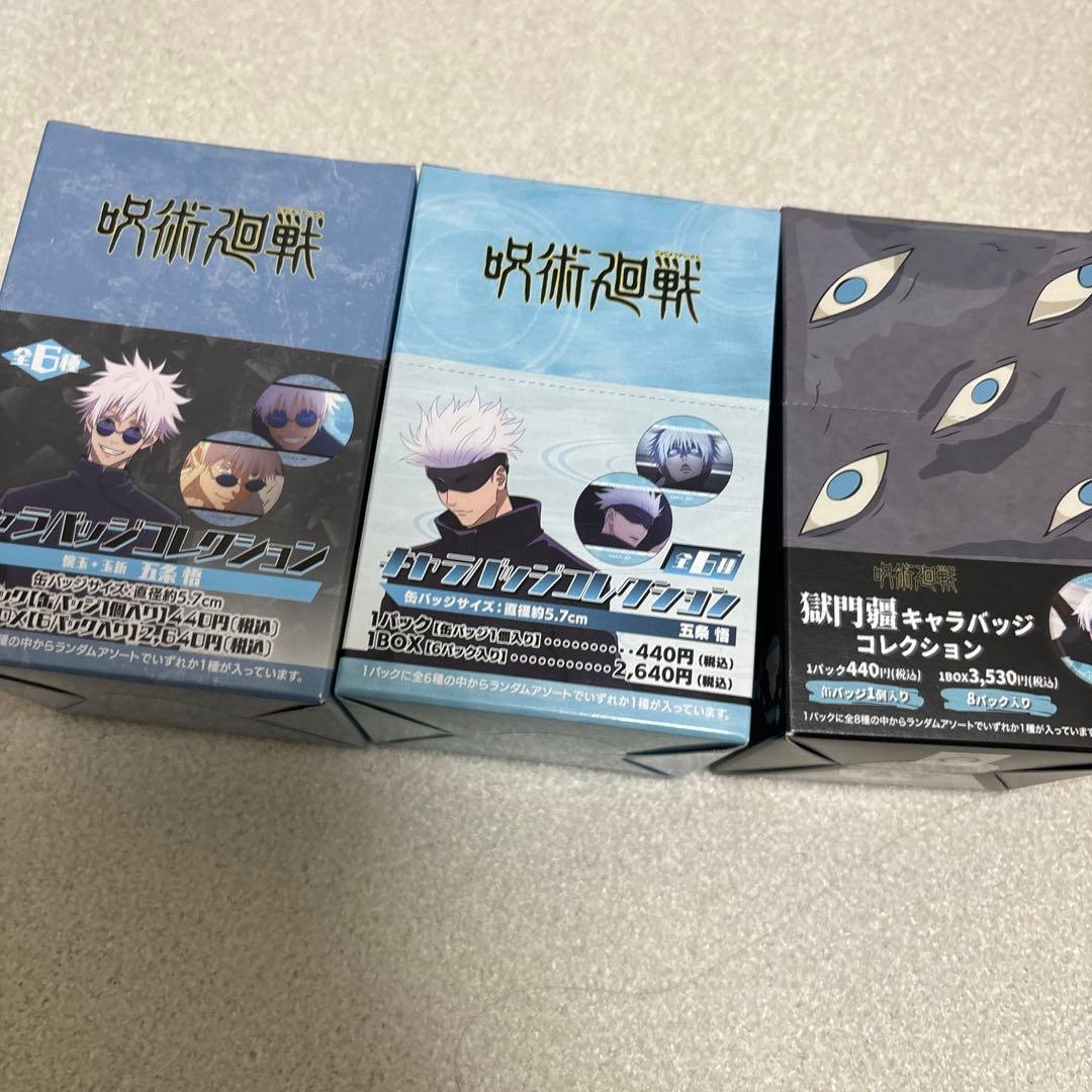 呪術廻戦０　五条悟　缶バッジ　3box 未開封