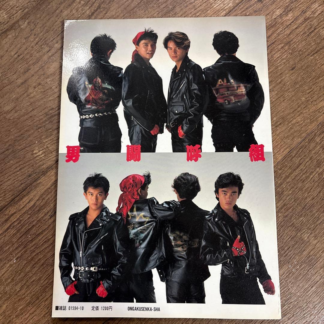 男闘呼組 アリーナ37℃ 写真集 ツアーパンフレット　計5冊 まとめ売り