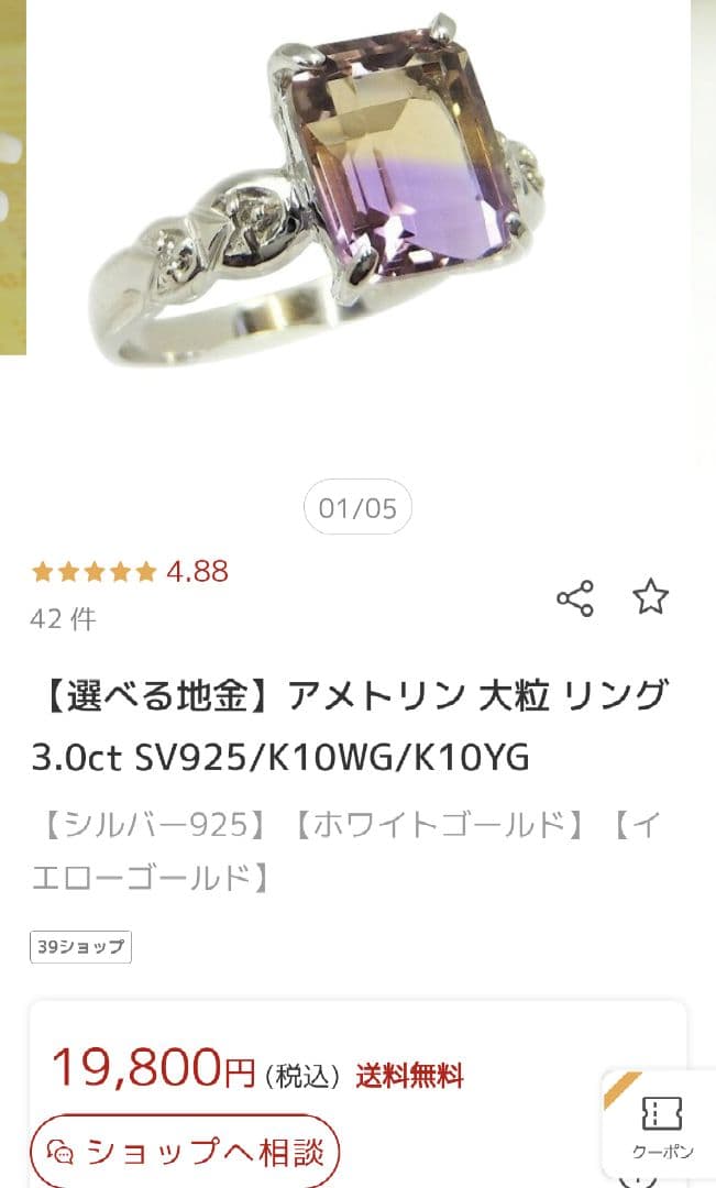 お正月セール！新品 アメトリン ダイヤリング 17号