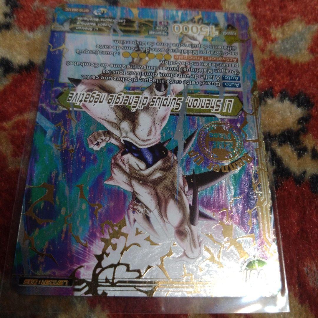 海外限定　ドラゴンボール超カードゲーム　チャンピオンシップ2021　準優勝カード