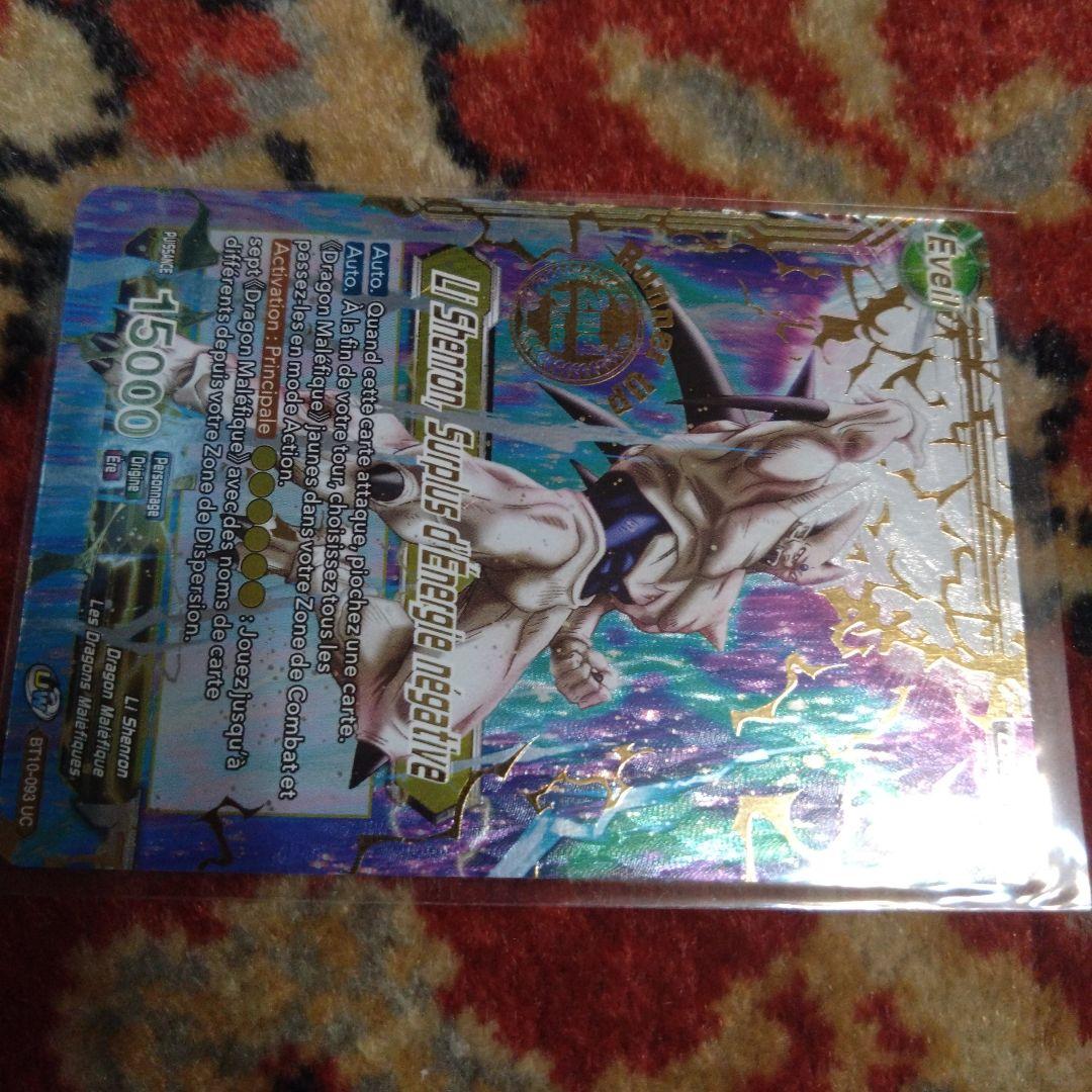 海外限定　ドラゴンボール超カードゲーム　チャンピオンシップ2021　準優勝カード