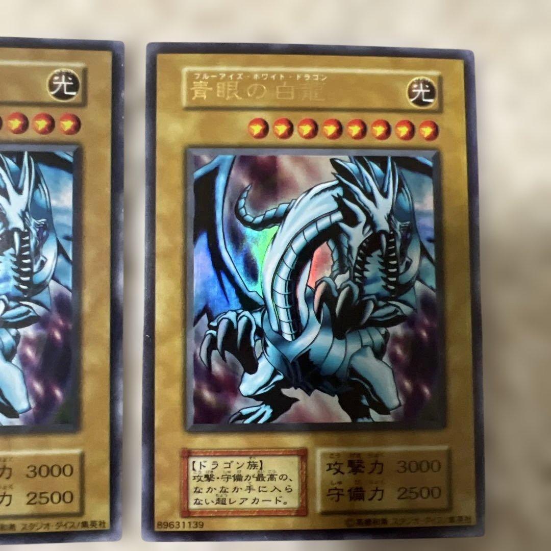 遊戯王 青眼の白龍 ウルトラレア 8枚セット　初期