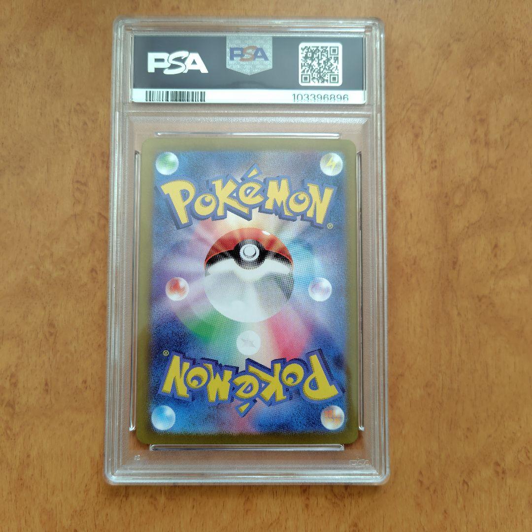ミ*ー様 【PSA10】ピカチュウ ex SAR