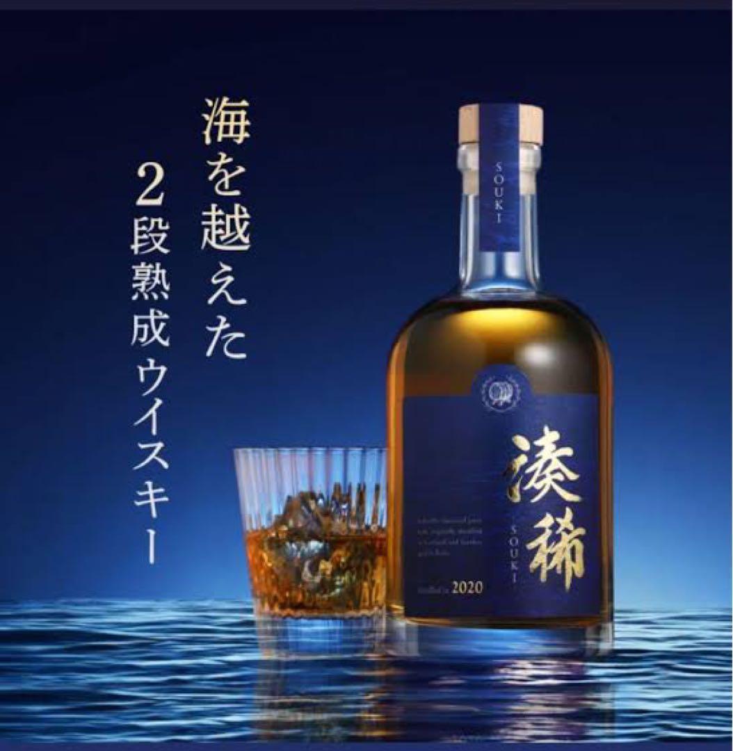 湊稀　souki 限定販売　ウイスキー